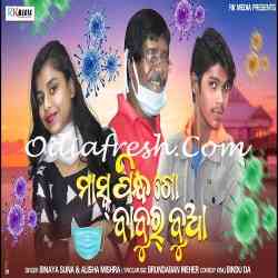 Mask Pindha go Babur Bua